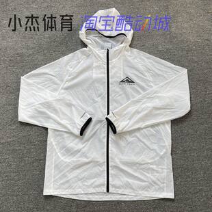 Nike/耐克 Trail Aireez men's sports running thin jacket skin coat DX6884