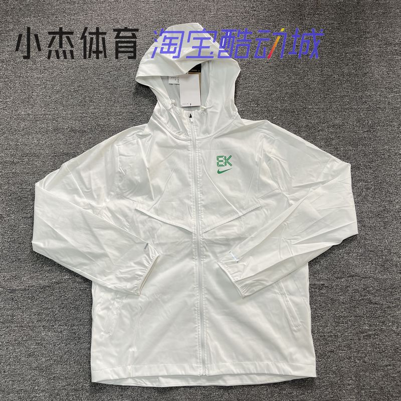 Nike Dri-Fit Kipchoge Men's Sports Running Hooded Woven Jacket Fv9607-121
