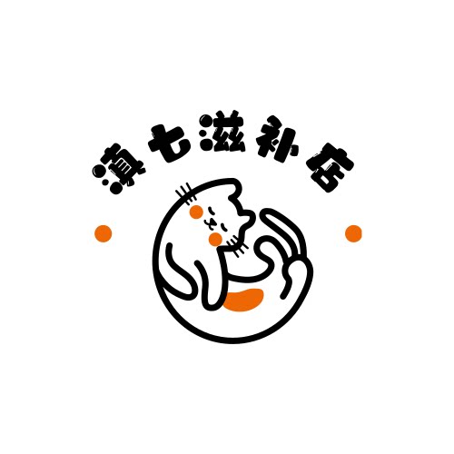 滇七滋补店的LOGO