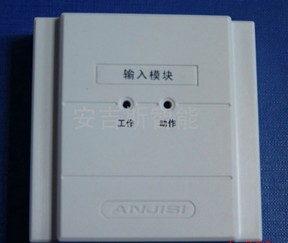Chengdu Angis Fire Automatic Fire Alarm Input Module CA2007 Input Module CA9007