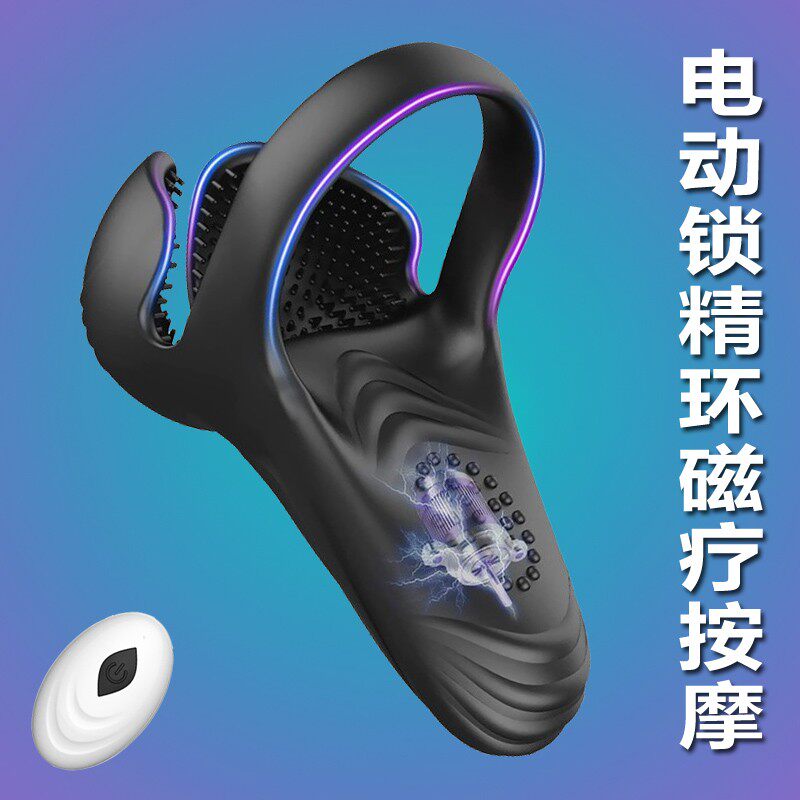 Men's electric lock essence ring egg egg testicle vibration massager with men's sexy T-shaped ring silicone underwear