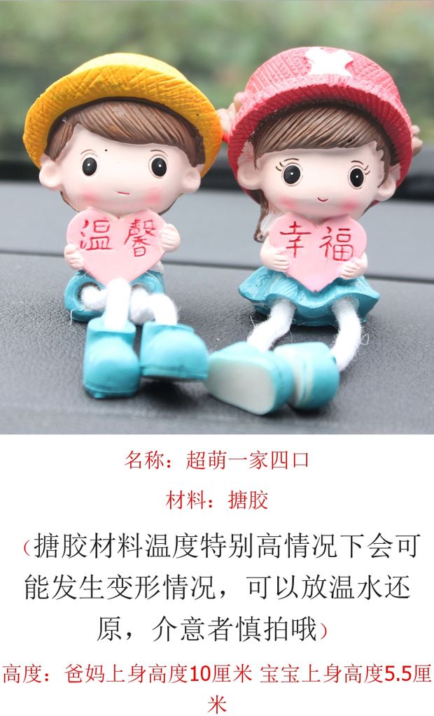Một gia đình bốn đồ trang trí xe dễ thương sáng tạo trang trí xe ô tô trên xe cung cấp đồ trang trí nội thất xe trang trí trang trí taplo ô tô đẹp