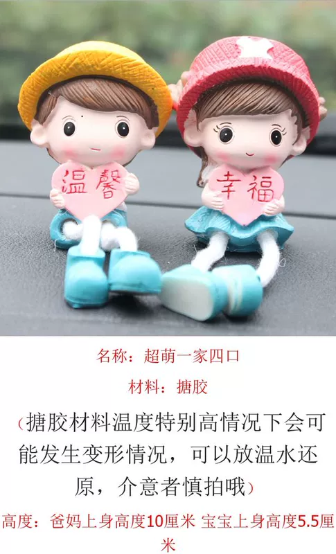 Một gia đình bốn đồ trang trí xe dễ thương sáng tạo trang trí xe ô tô trên xe cung cấp đồ trang trí nội thất xe trang trí trang trí nội thất xe ô tô