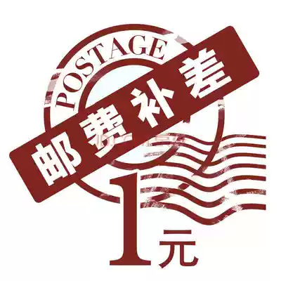 The postal fee is a few yuan.