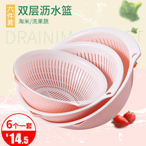 Double-layer washing basin drain basket Plastic household fruit plate drain basin Washing basket creative amoy kitchen drain basin