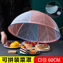 Rice cover folding home summer New Fashion table cover leftovers food cover anti-fly mosquito dust cover
