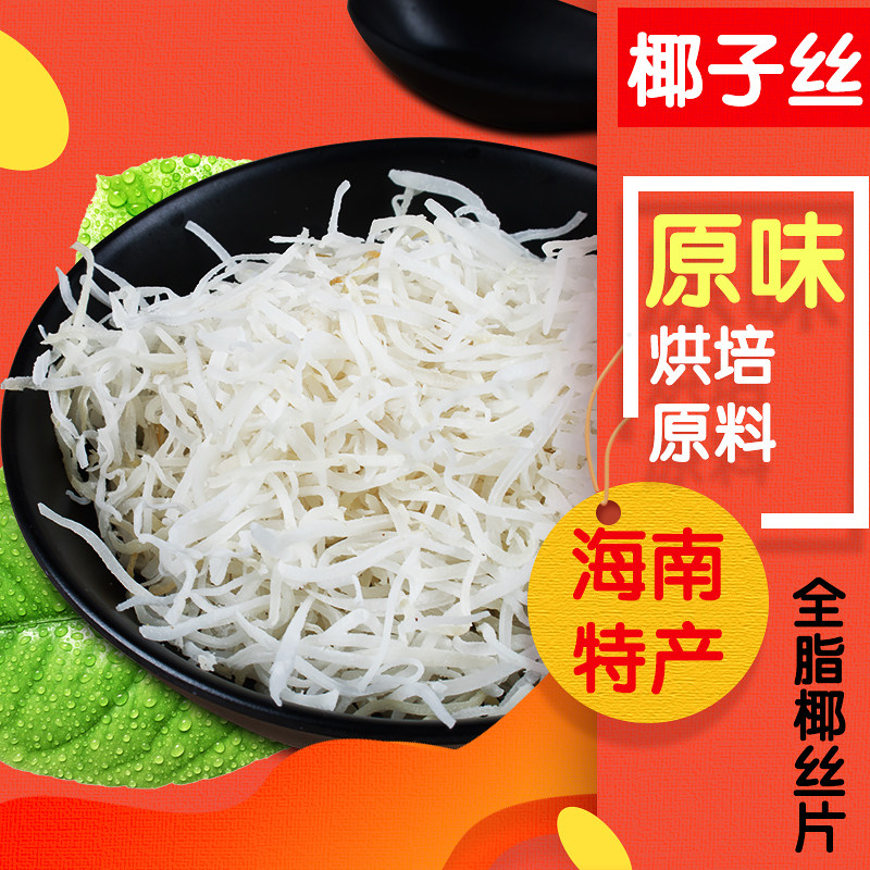 如何挑选适合商用的椰丝？椰夫纯正椰丝能胜任吗？
