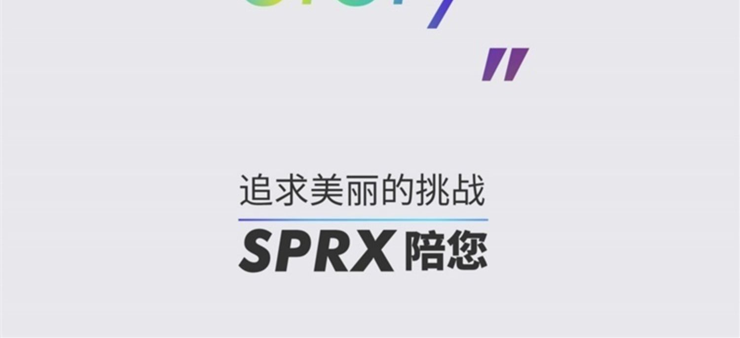 sprx韩国代餐奶昔粉低热量低脂