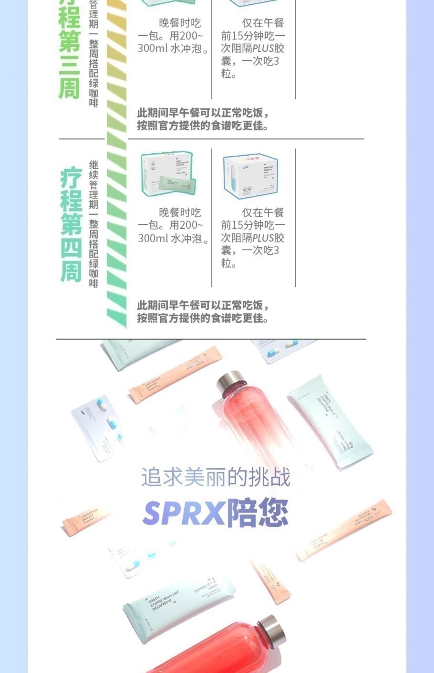 sprx韩国代餐奶昔粉低热量低脂