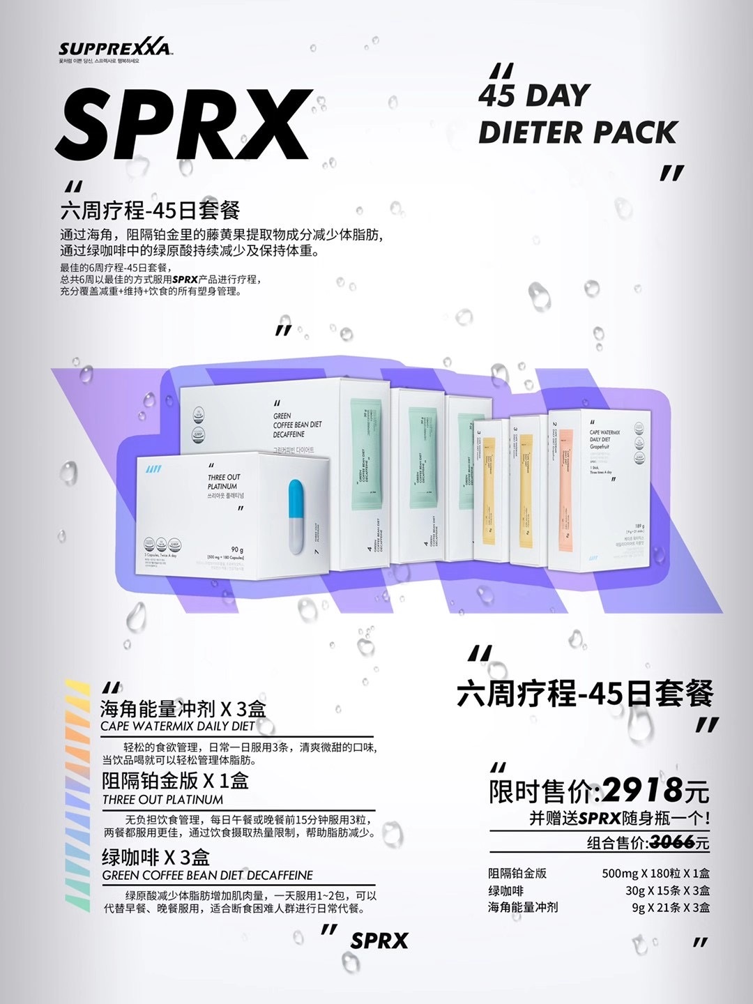 sprux Korea supprexxa6 week light snacking up the valley package fruit and vegetable juice Juice Enzyme Powder Milkshake