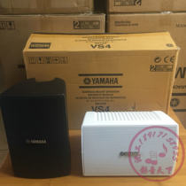 Japan Yamaha Yamaha VS4 VS6 constant pressure and resistance dual-use wall-mounted speaker imported