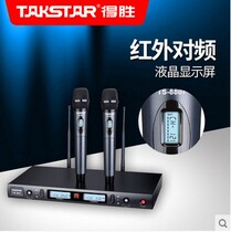 Takstar victory TS-8807 U section one drag two wireless microphone KTV wedding performance dedicated