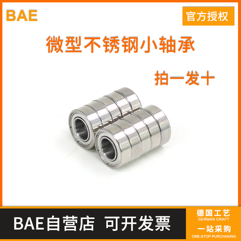 Stainless steel micro small precision mini bearing BAE inner diameter 2 3 4 5 6 7 8 9 10 12 15 mm 15 mm