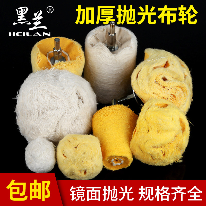 With shank polished cloth wheel specular mirror jewellery metal polished cotton cylindrical mushroom conical suede wheel grinding head shank diameter 6mm