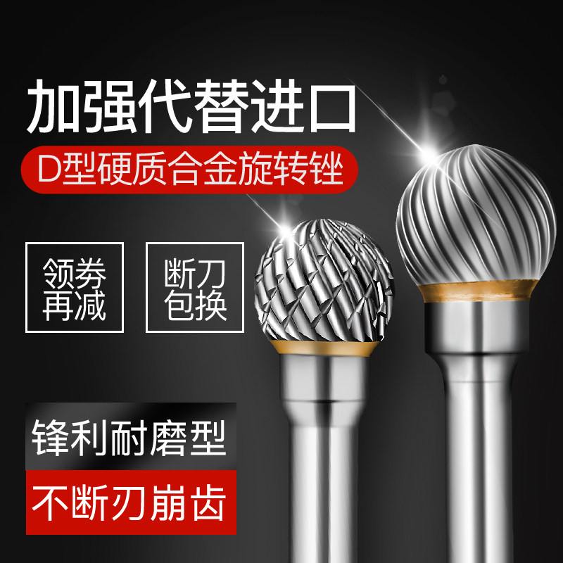 Tungsten steel milling cutter electric grinding head carbide rotary file metal grinding engraving D-type ball head 6mm shank