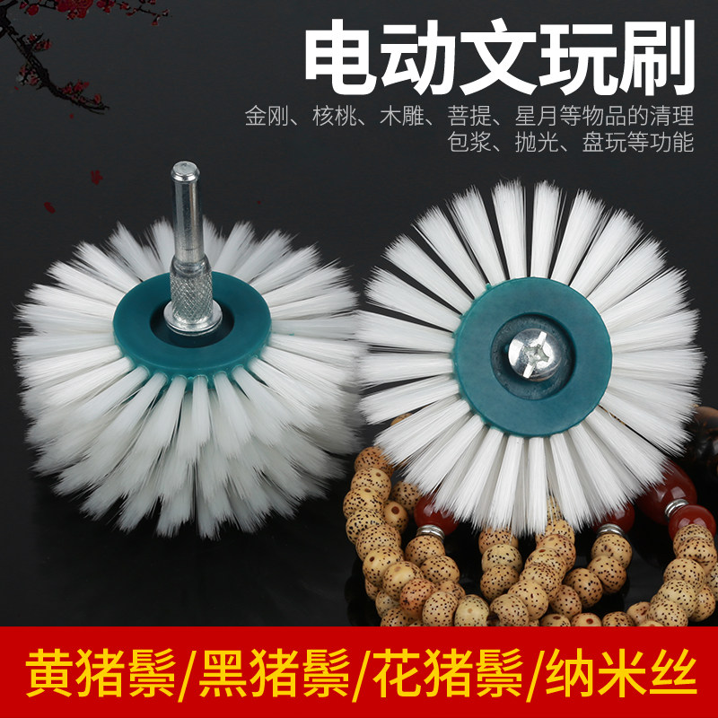 Thickened text play electric brush head hard bristle brush small King Kong Bodhi walnut nano brush cleaning polishing tool