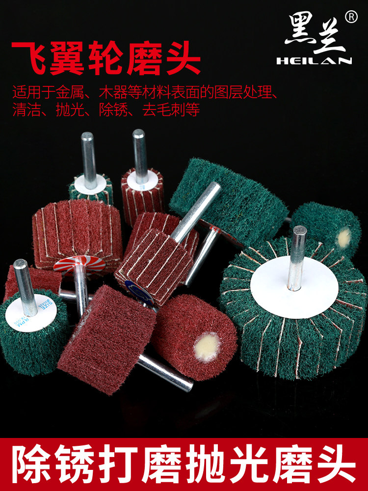 With sand flying wing wheel grinding head pure white cloth grinding head stainless steel polished wheel fiber without grinding head rod diameter 6mm