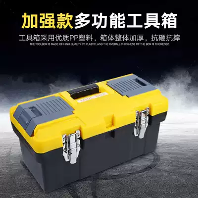 Heilan portable toolbox hardware storage box household plastic toolbox electrician maintenance car plastic box