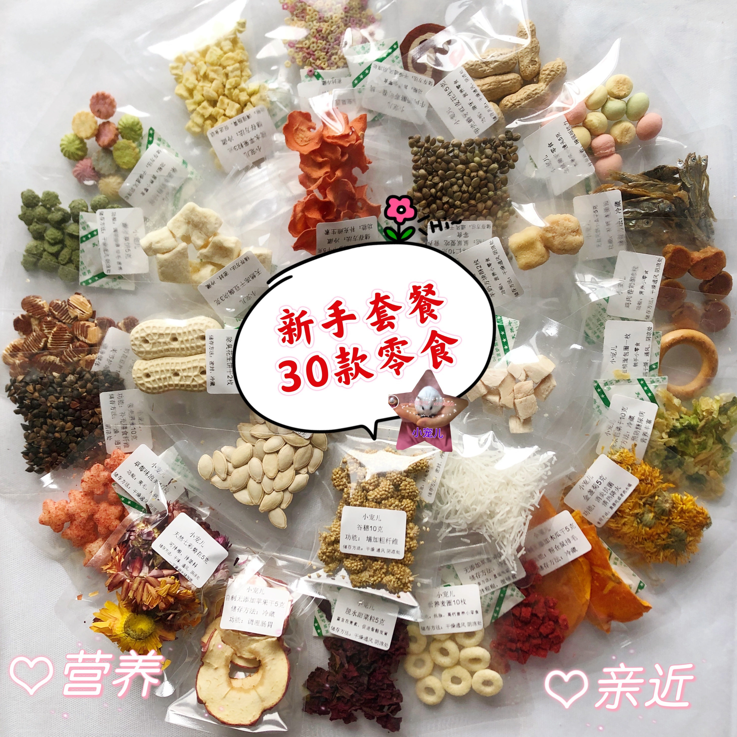 () Hamster Newhand Snack Package Golden Silk Bear Flowers Branch Luxury Big Gift Bag 30 Nutritional Grinders