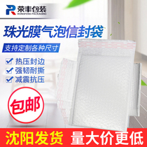 Pearlescent film bubble bag envelope bag three-layer thickened waterproof and shockproof foam film clothing book express bag packaging bag
