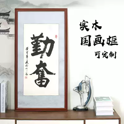 Solid wood Chinese painting frame mounting frame Rice paper cardboard Calligraphy calligraphy and painting mounting Lens size can be customized