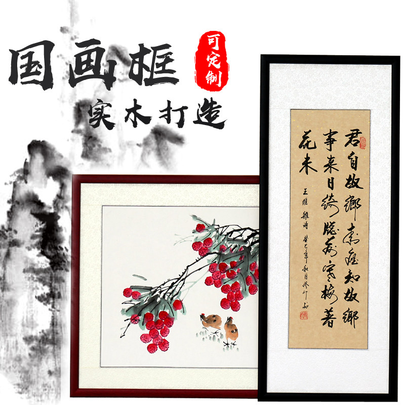 New product Brief about solid wood National painting frame Framed Picture Frame Xuan Paper Jam Calligraphy Calligraphy And Calligraphy Calligraphy And Calligraphy Calligraphy And Calligraphy Calligraphy And Calligraphy Calligraphy And Calligraphy Calligraphy Calligraphy And Calligraphy Calligraphy And Calligraphy Calligraphy And Calligraphy Calligraphy And Calligraphy Calligraphy