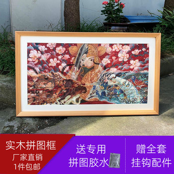 Solid Wood Puzzle Photo Frame Mulan Ci 300 Pieces 512 Pieces Luo Shenfu 520 Pieces Lanting Preface National Style Framed Picture Frame