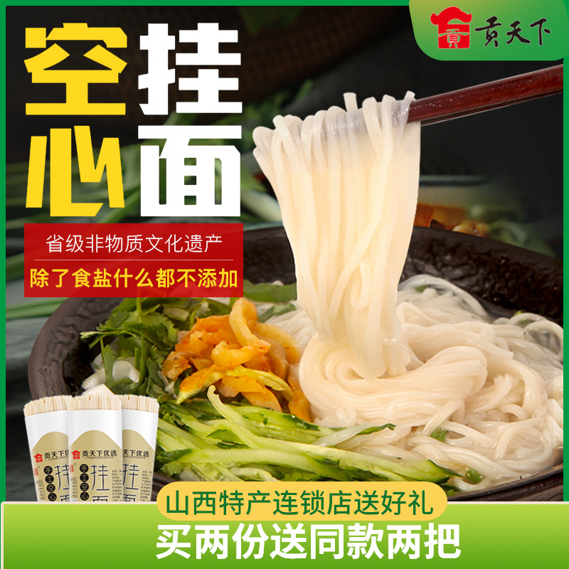 Luin hollow noodles 250g*5 Shanxi specialty Longhu noodles instant noodles Children's noodles noodles noodles hand-made