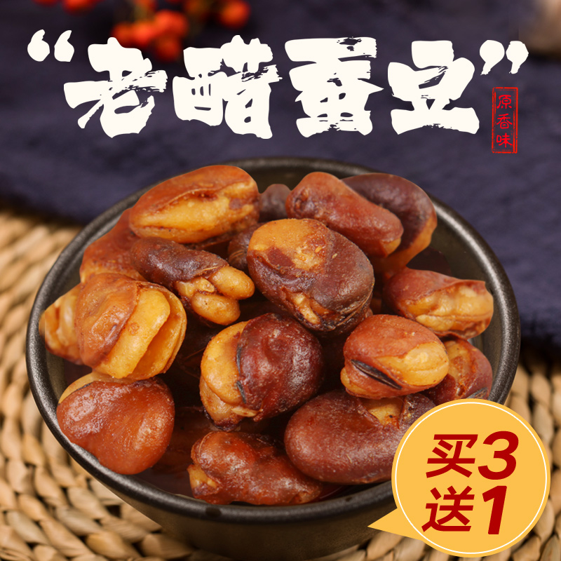 Gongtian best Shangjing old vinegar broad beans 468g crispy fried broad beans zero vinegar flavor orchid beans small package