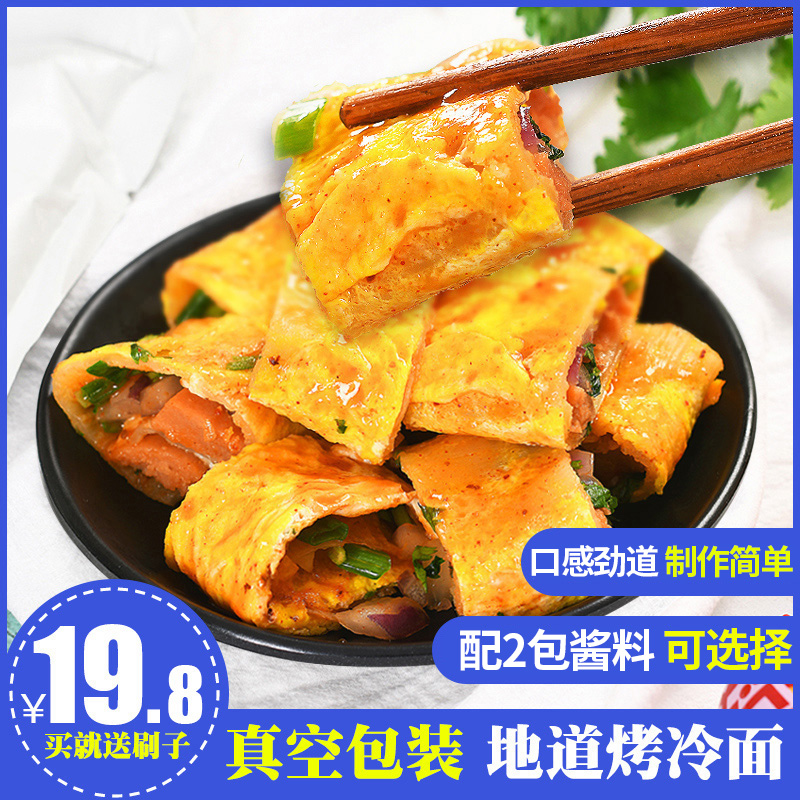 Gon World Preferred Northeast Special Produce Grilled Cold Noodle Home 20 slices Vacuum Han style Snack Convenience Quick Food Delivery Sauce