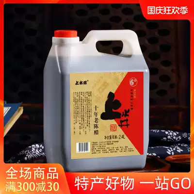 Shanxi specialty Ninghua Prefecture Shangshuijing old vinegar aged 6 degrees 2400ml grain brewing kitchen vinegar