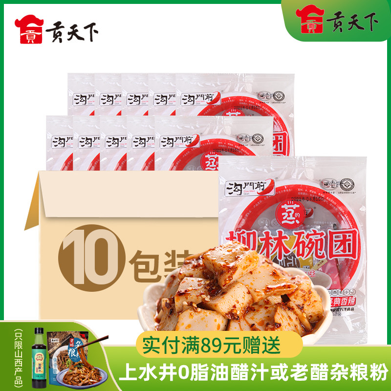 Gou Qianmen bowl dough bowl 160gx10 bowl Shanxi specialty Lv Liang Liulin bowl buckwheat noodle bowl buckwheat bowl bald