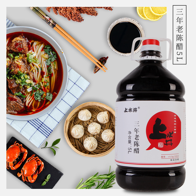 Shanxi specialty Ninghua Fushang Wells Aged Vinegar 5L big bottle can be commercial vinegar soaked in black bean vinegar soaked in ginger