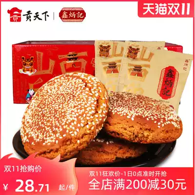 Xin Bingji Tai Gu cake 70g * 30 bags of whole box Shanxi specialty breakfast gourmet snack snack snack bread pastry