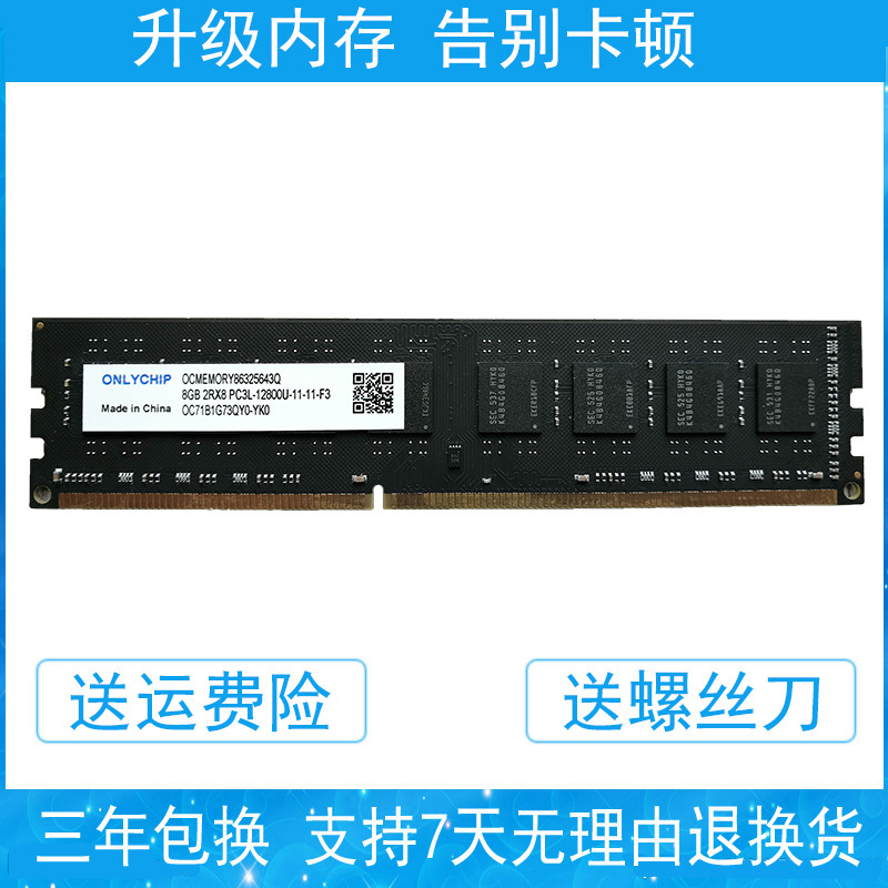 Suitable for Lenovo Yangtian R4900D R6200T T4900V T4900D Desktop Memory Stick 8Gb 4Gb