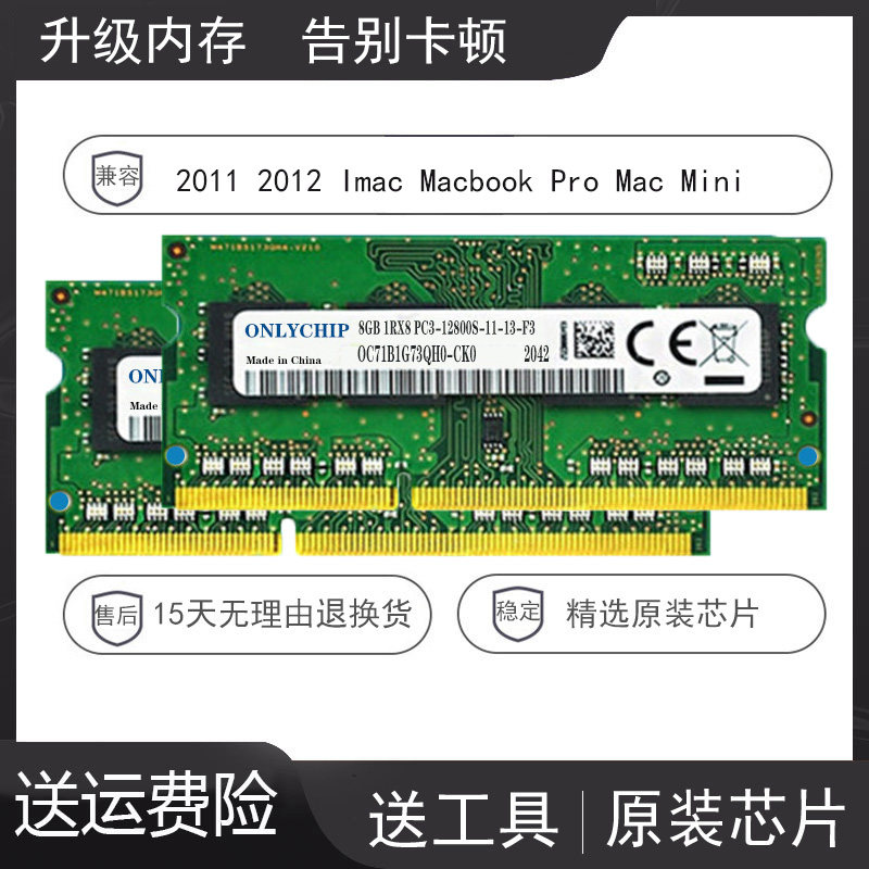 2012 Apple IMAC Mac mini macbook pro RAM 16G 2x8G DDR3 1600