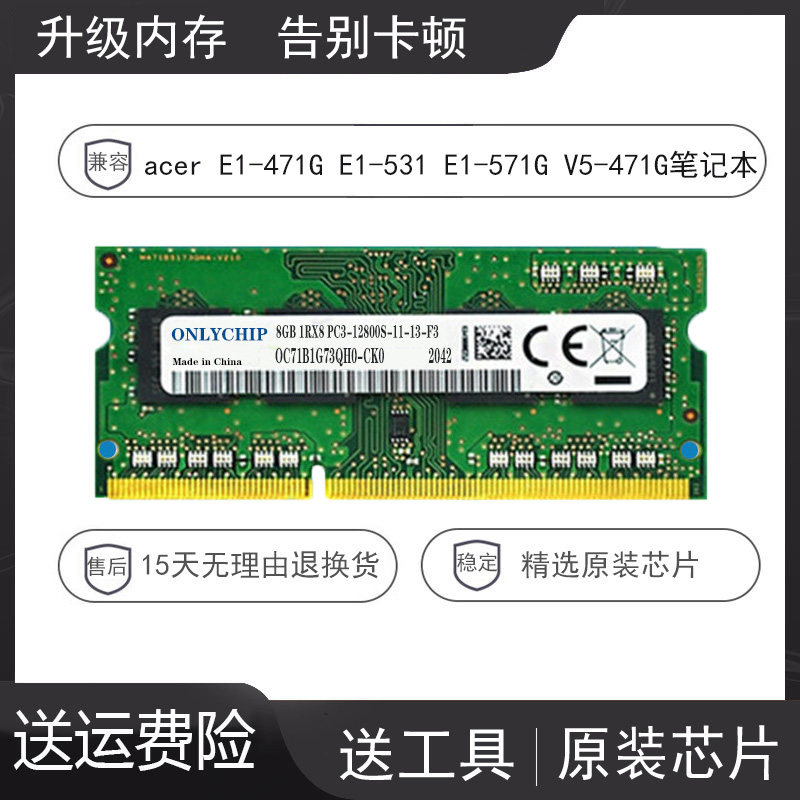 Acer E1-471G 531 E1-571G V5-471G Notebook Memory Bar 8G DDR3 1600 4G