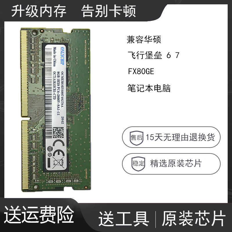 6GB内存条真能打游戏？现正还值得买吗。