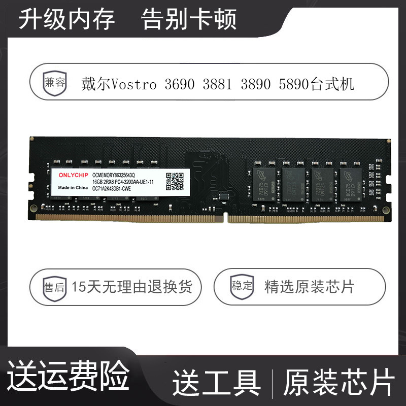 Compatible with Dell Vostro 3690 3881 3890 5890 Ddr4 3200 Desktop Memory Modules