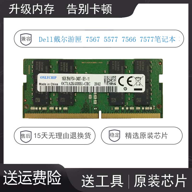 Compatible with Dell Dell Gaming Box 7567 5577 7566 7577 Laptop Memory Module 16g Ddr4 2400