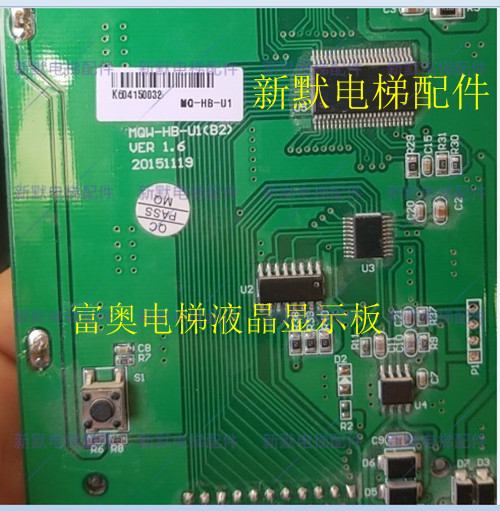 Fuolift Outer liquid crystal display panel MQW-HB-U1 (B2) car display panel MQ-HB-U1 brand new