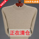 Ordos Cashmere Sweater Men's Thickened Half Turtle Collar 100 Pure Wool Winter Round Neck Sweater for Middle-aged Dads