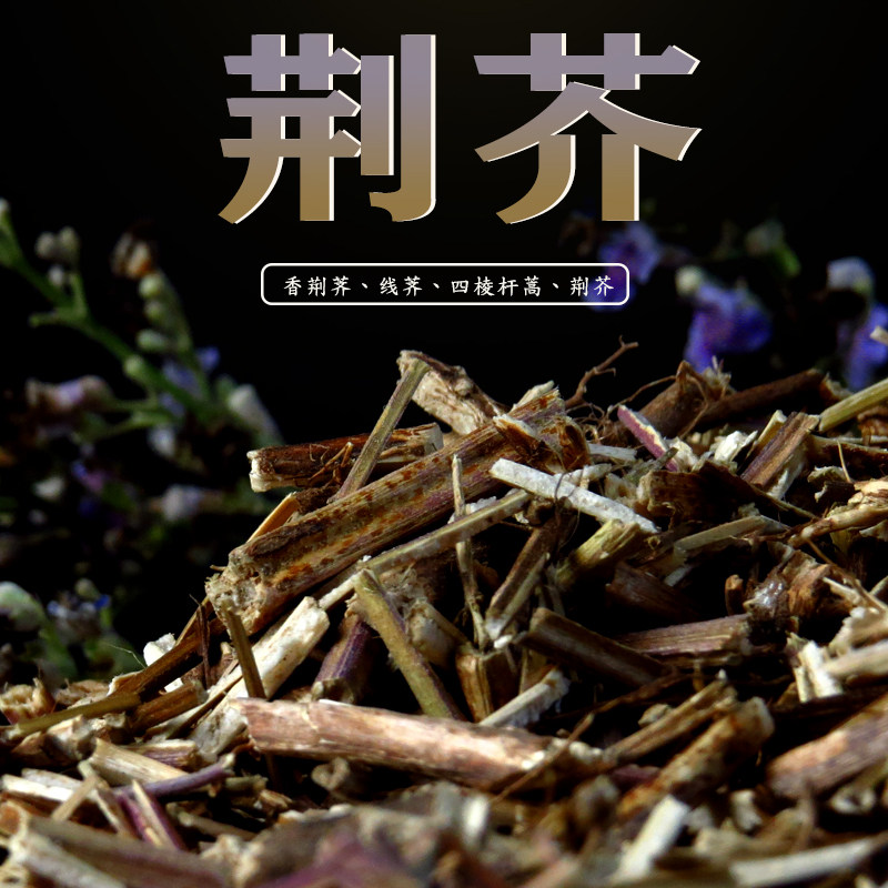 Chenopodium Chinese herbal medicine 500 gr New cargo Jingjie Xiangjing water chestnuts and other peacao ears are full of two