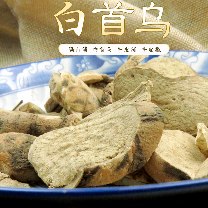 500 grams of Chinese medicine, white - head Upper slice, mountain - cut, fly crane, skin - cut, peel - melon pimps