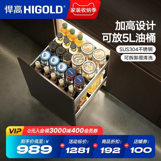 Higold/Henggao 부엌 서랍 바구니 서랍 304 스테인리스 스틸 조미료 서랍 조미료 조미료 선반 이중 조미료 바구니