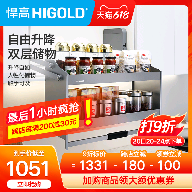 HIGOLD Hummer Lifting Cabinet Lifting Cabinet Pull Basket Bowl Basket Seasoning Basket Double-Decker Kitchen Pull Basket Overall Basket Pull Basket