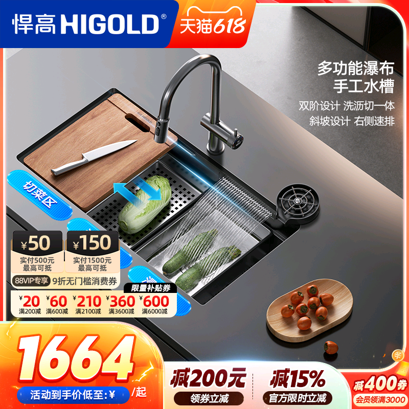 Higold キッチン ハンドメイドシンク ブラック チタン ナノ 304 ステンレススチール レイン ウォーターフォール シングルトラフ カウンター上洗面台セット