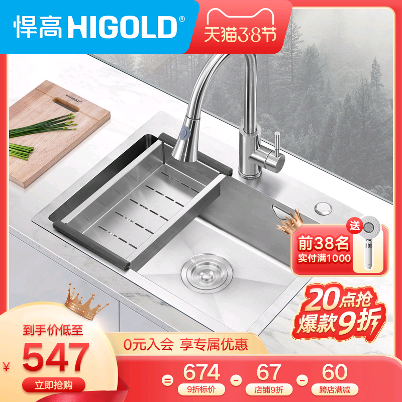 Higold 304 Stainless Steel Home Hand Padded Single Sink Set Kitchen Vegetable Sink Dishwasher Sink