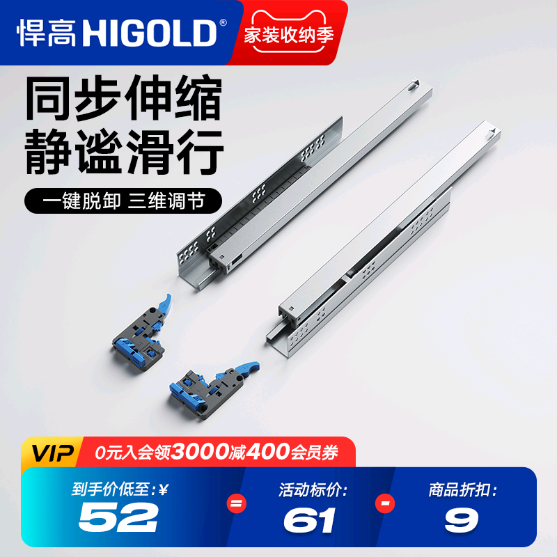 HIGOLD/HIGAO 引き出しトラック 3セクションレール ダンピングバッファー サイレントガイドレール ハードウェアアクセサリー 底部サポートスライド