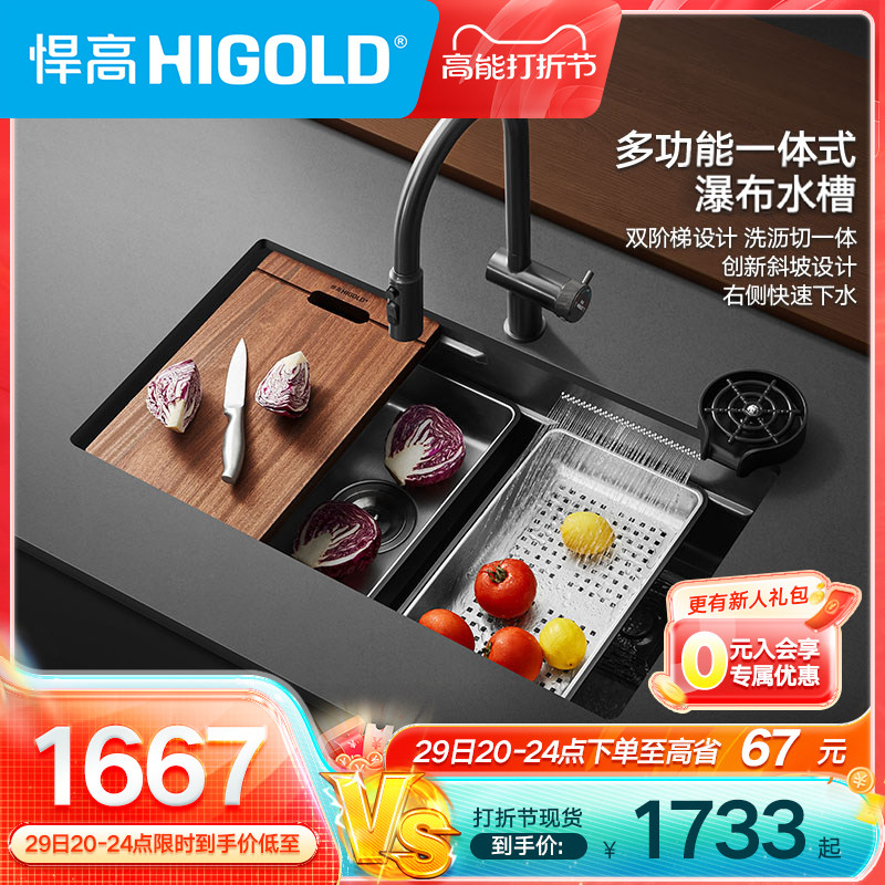 Humvee Kitchen Artisanal Sink Black Titanium Nano 304 stainless steel floating rain waterfall Single trough stage Basin Suit-Taobao